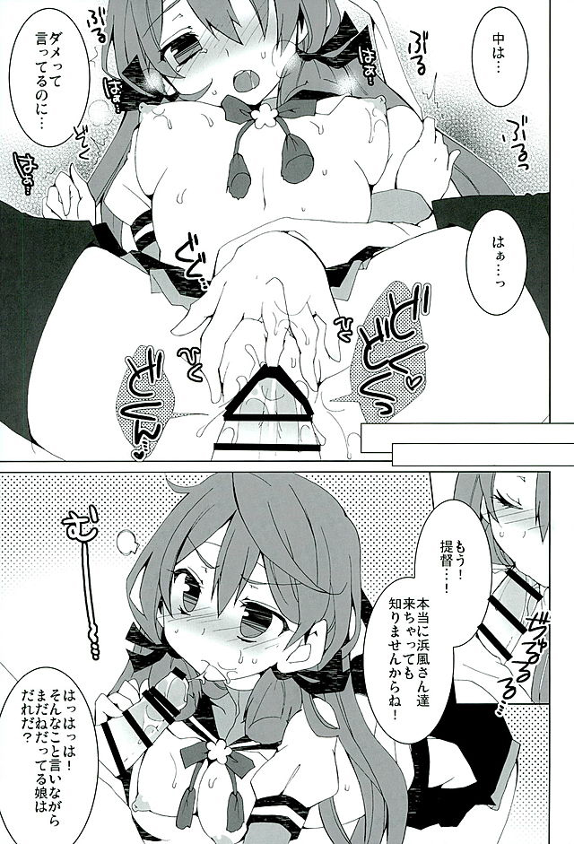 Akashi ni Gohoubi page 12 full
