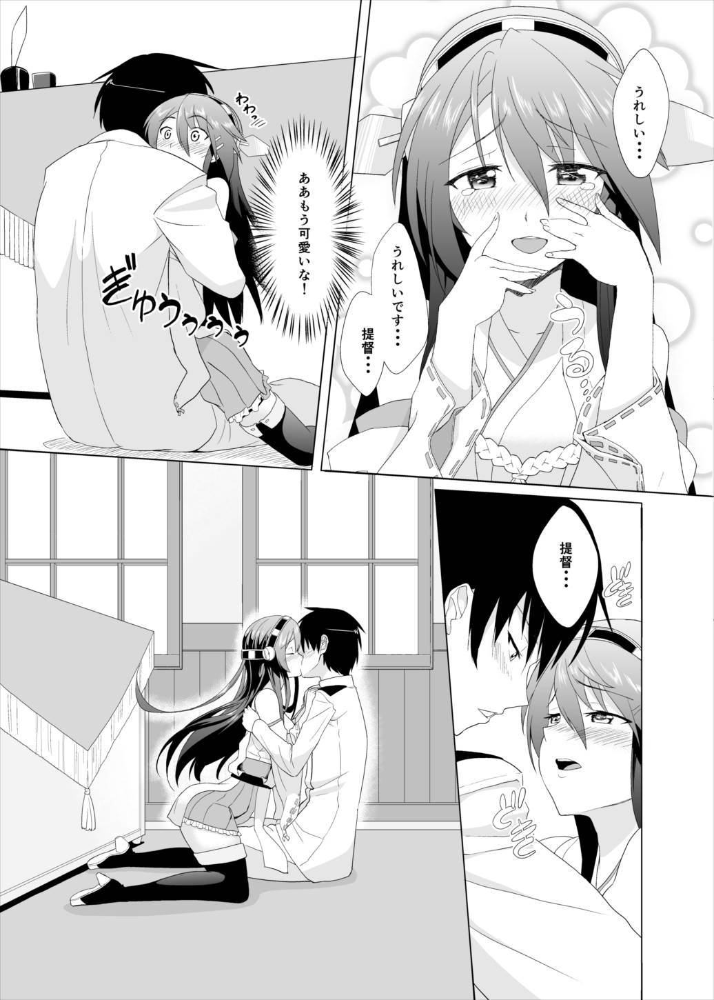 Haru Love page 11 full