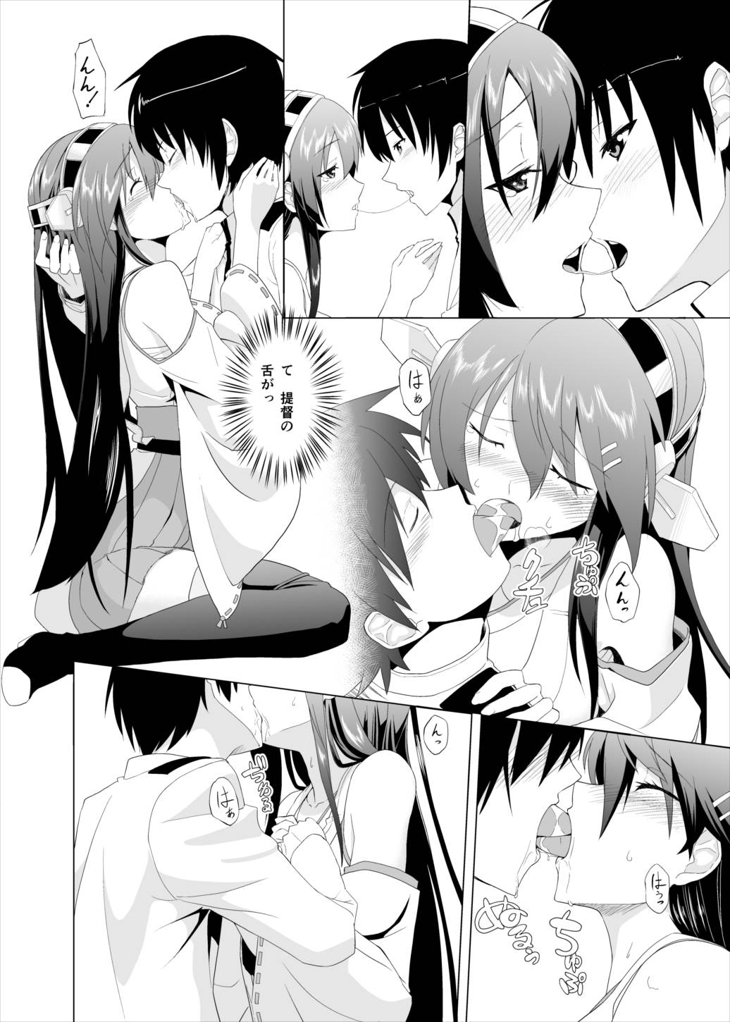 Haru Love page 12 full