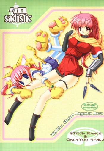 (SC15) [Electromagnetic Wave, VENOM (Rusty Soul, Alto Seneka)] Ousama Morning (Kichikuou Rance) [English] [Fated Circle] cover