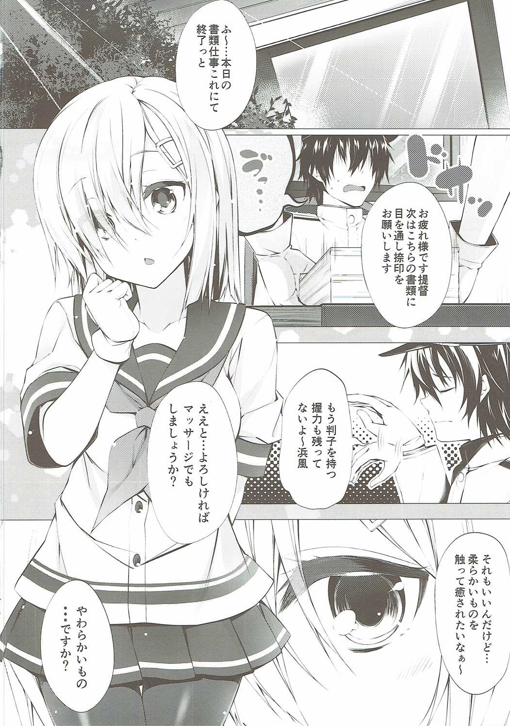 Onedari Kuso Teitoku to Oppai Hamakaze page 3 full