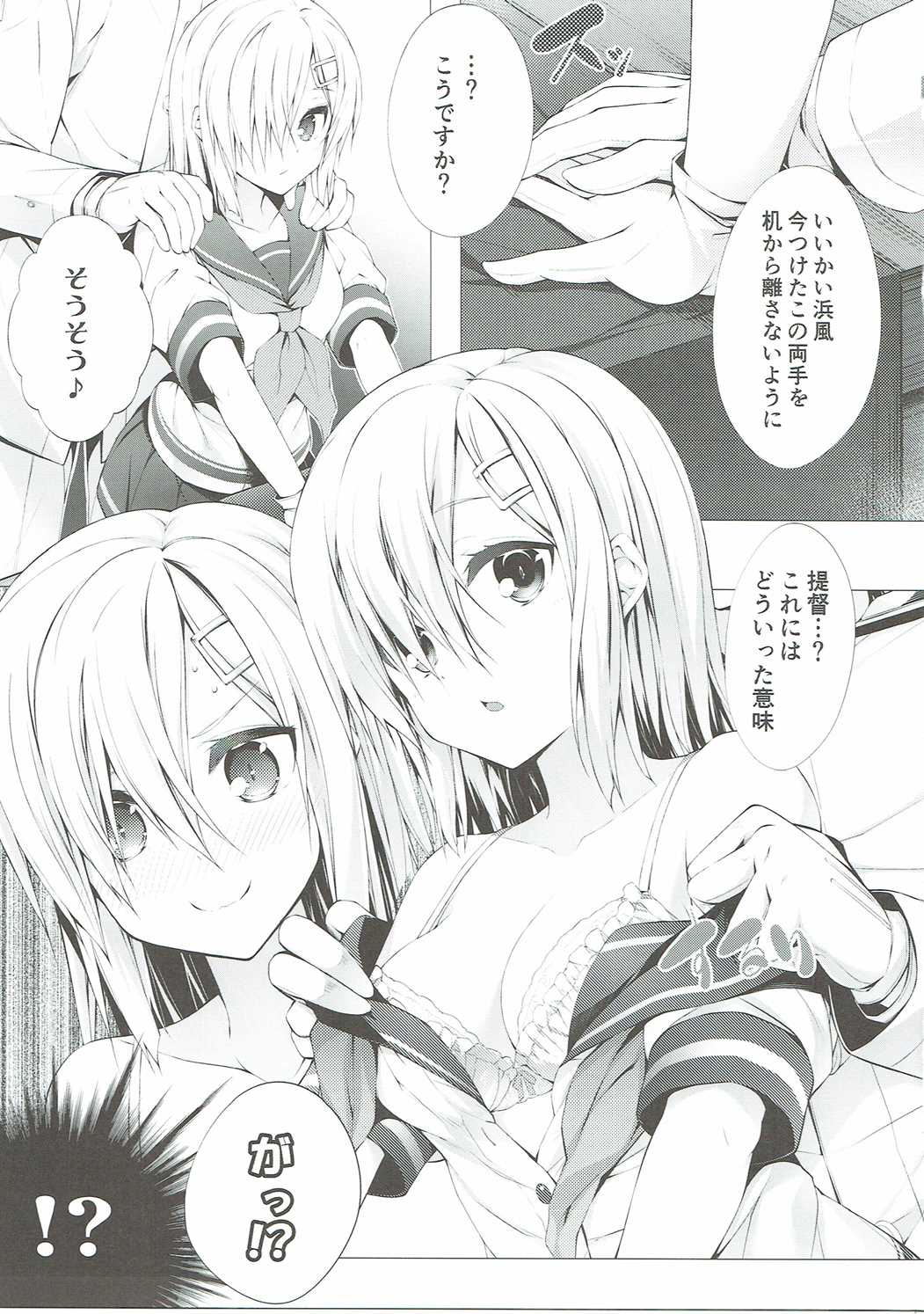 Onedari Kuso Teitoku to Oppai Hamakaze page 4 full