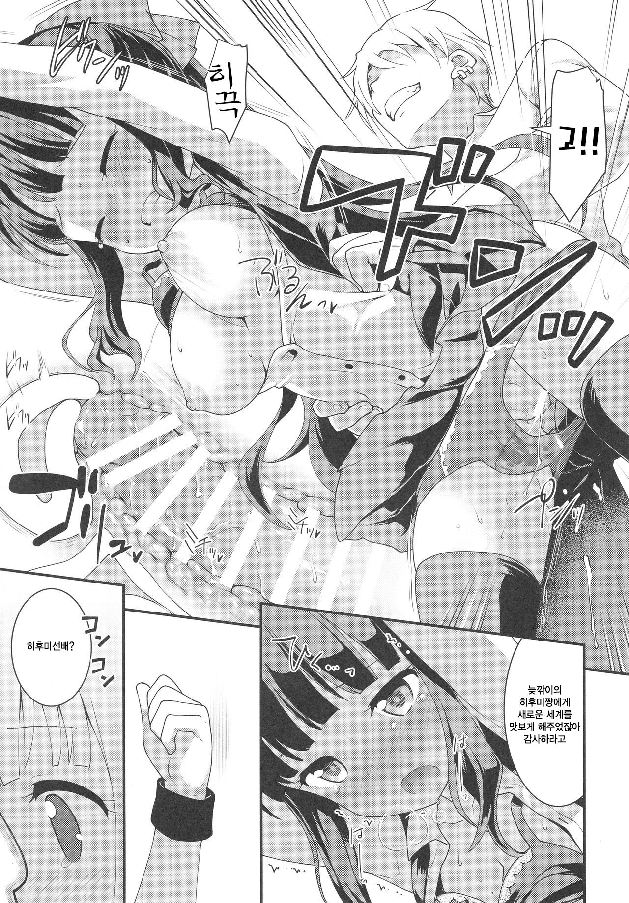 Yowakute New Game. | 약해서 New Game! page 12 full