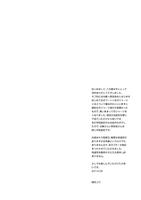 Ippo Sakini page 3 full