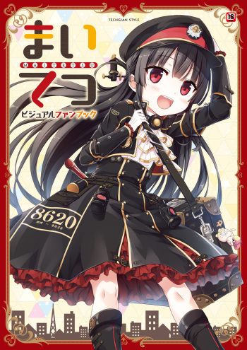 [Lose] Maitetsu Visual Fan Book [Digital] cover