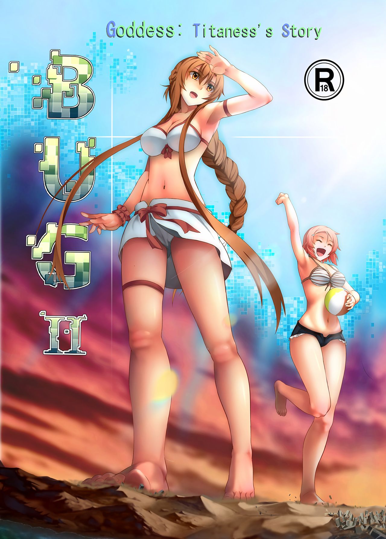 Bug Art Online 2.0 page 1 full