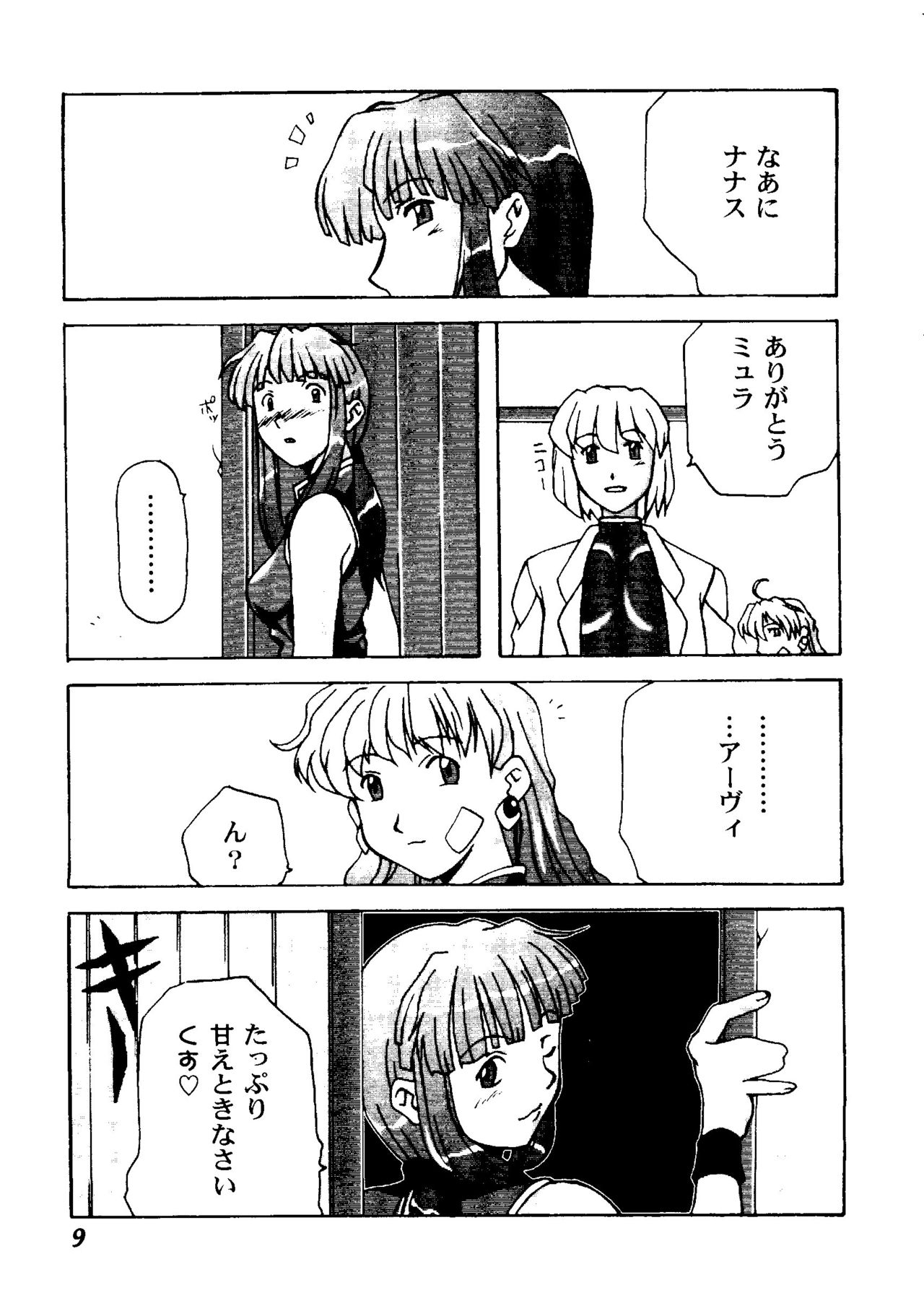 Girl's Parade 2000 6 page 10 full