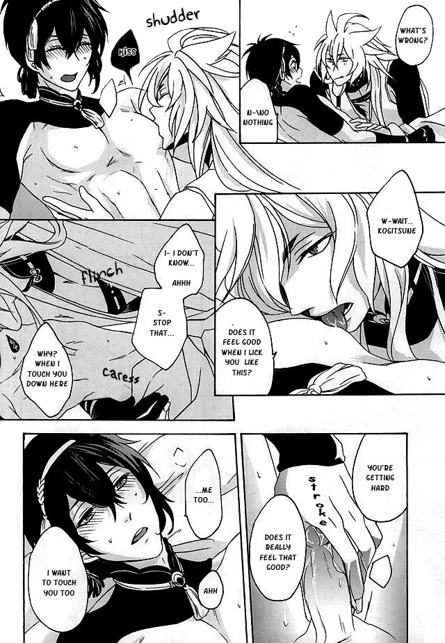 Tsugainarai page 11 full