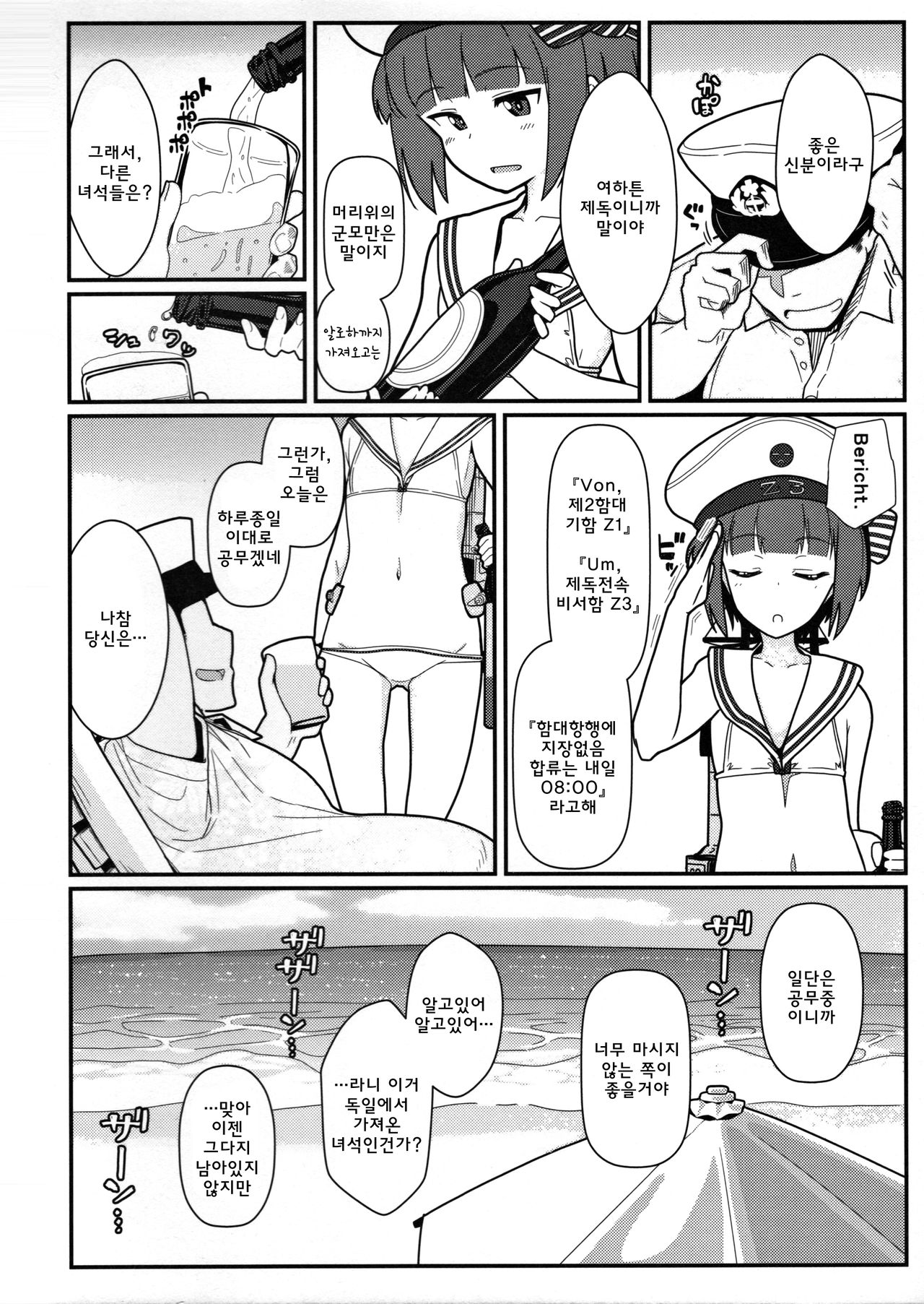 GIRLFriend's 12 page 3 full