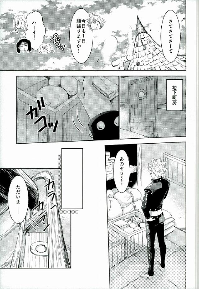 Amai Karada... page 2 full