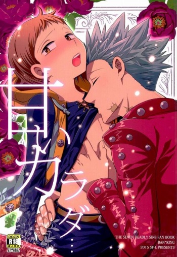 (SUPER24) [SF-L (Hikari)] Amai Karada... (Nanatsu no Taizai) cover