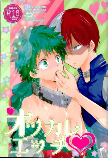 (C90) [Ambient (Kuriyama Natsuki)] Otsukare Ecchi (Boku no Hero Academia) cover