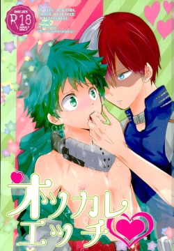 Otsukare Ecchi
