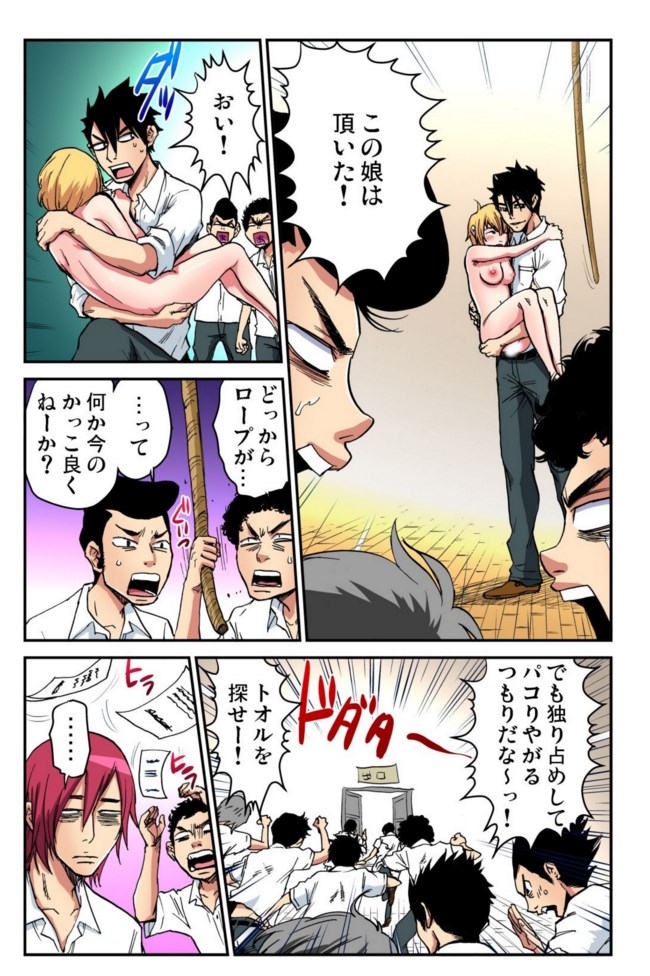 Nyotaika Banchou ~Ore no Karada ga Neraware Sugite Komaru!  04 page 12 full