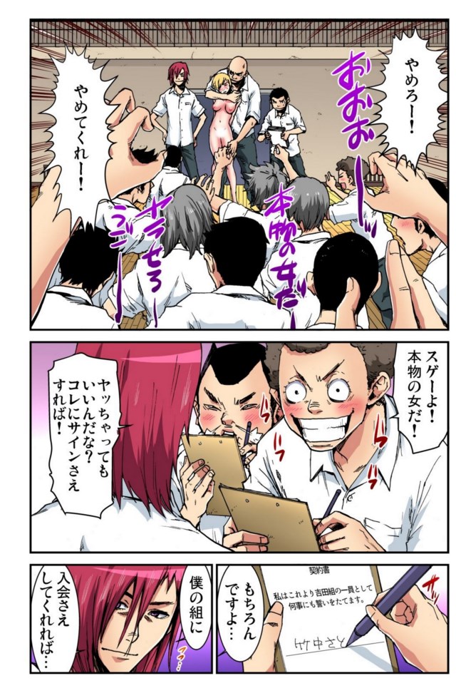 Nyotaika Banchou ~Ore no Karada ga Neraware Sugite Komaru!  04 page 6 full