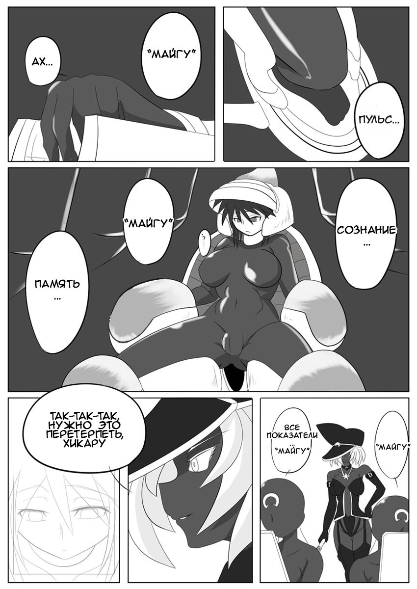 Jigen Teikoku Domigulas Vol. 2 | Dimension Empire: Domigulas Vol.2 page 12 full