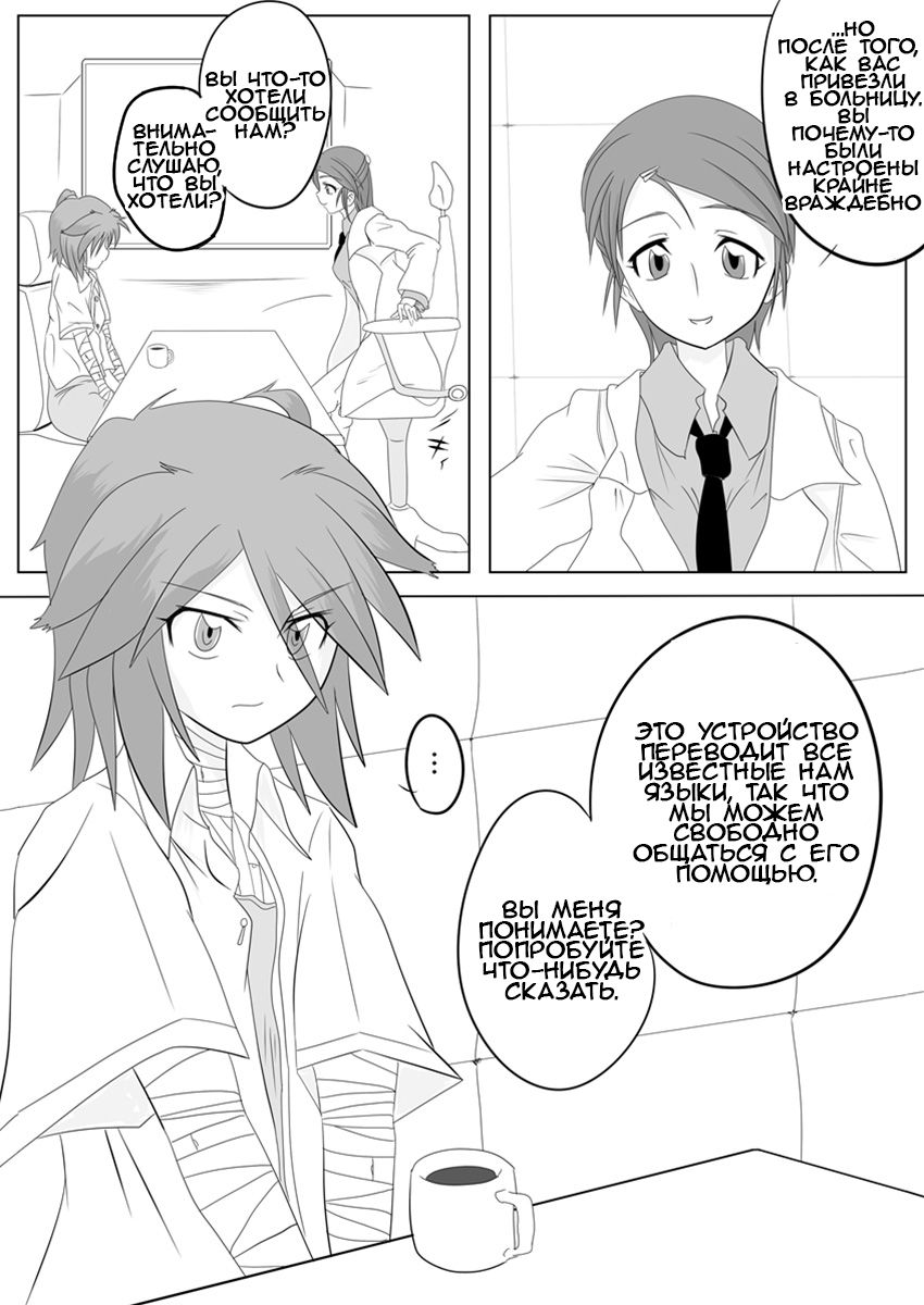 Jigen Teikoku Domigulas Vol. 2 | Dimension Empire: Domigulas Vol.2 page 4 full