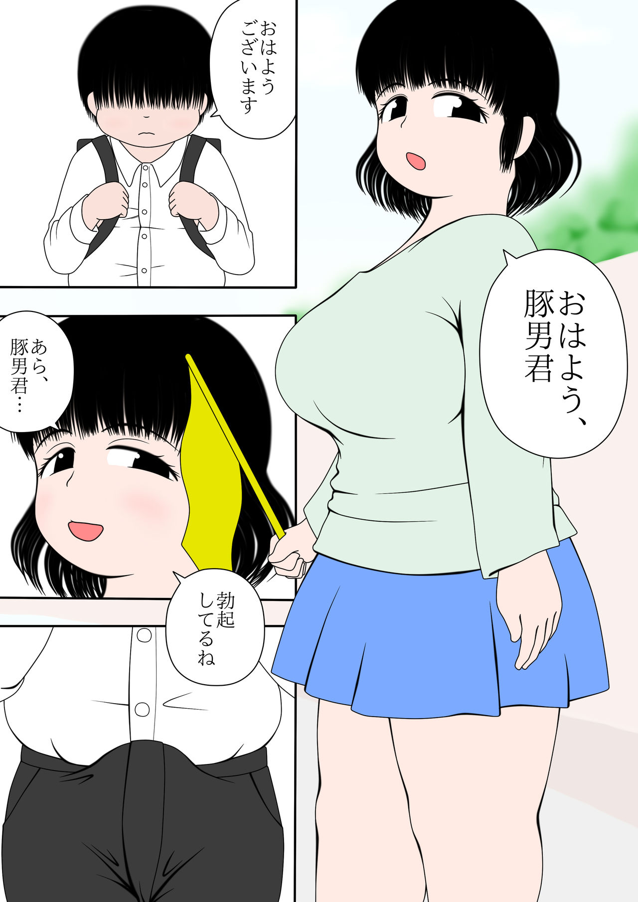 Tsuugaku-ji to Bokki page 2 full