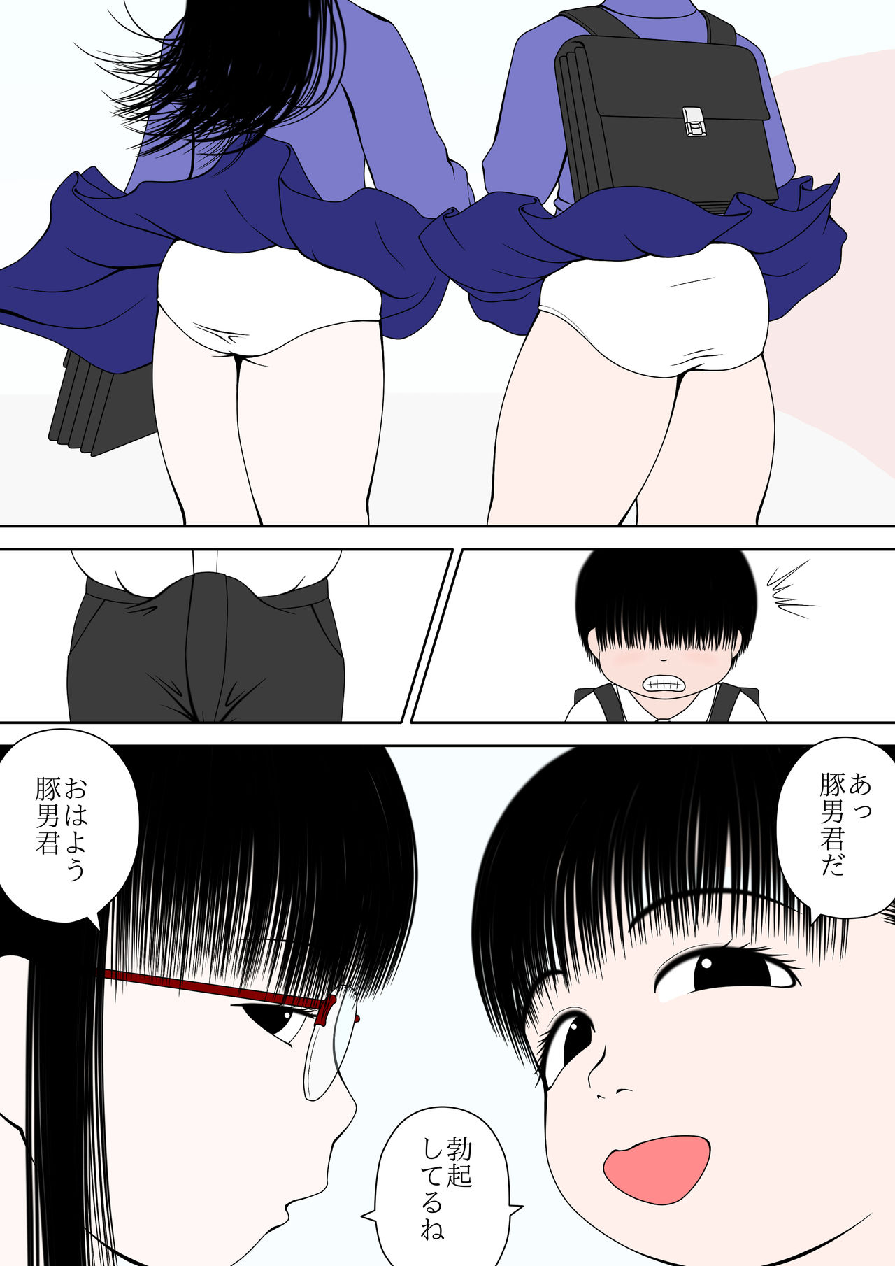 Tsuugaku-ji to Bokki page 8 full