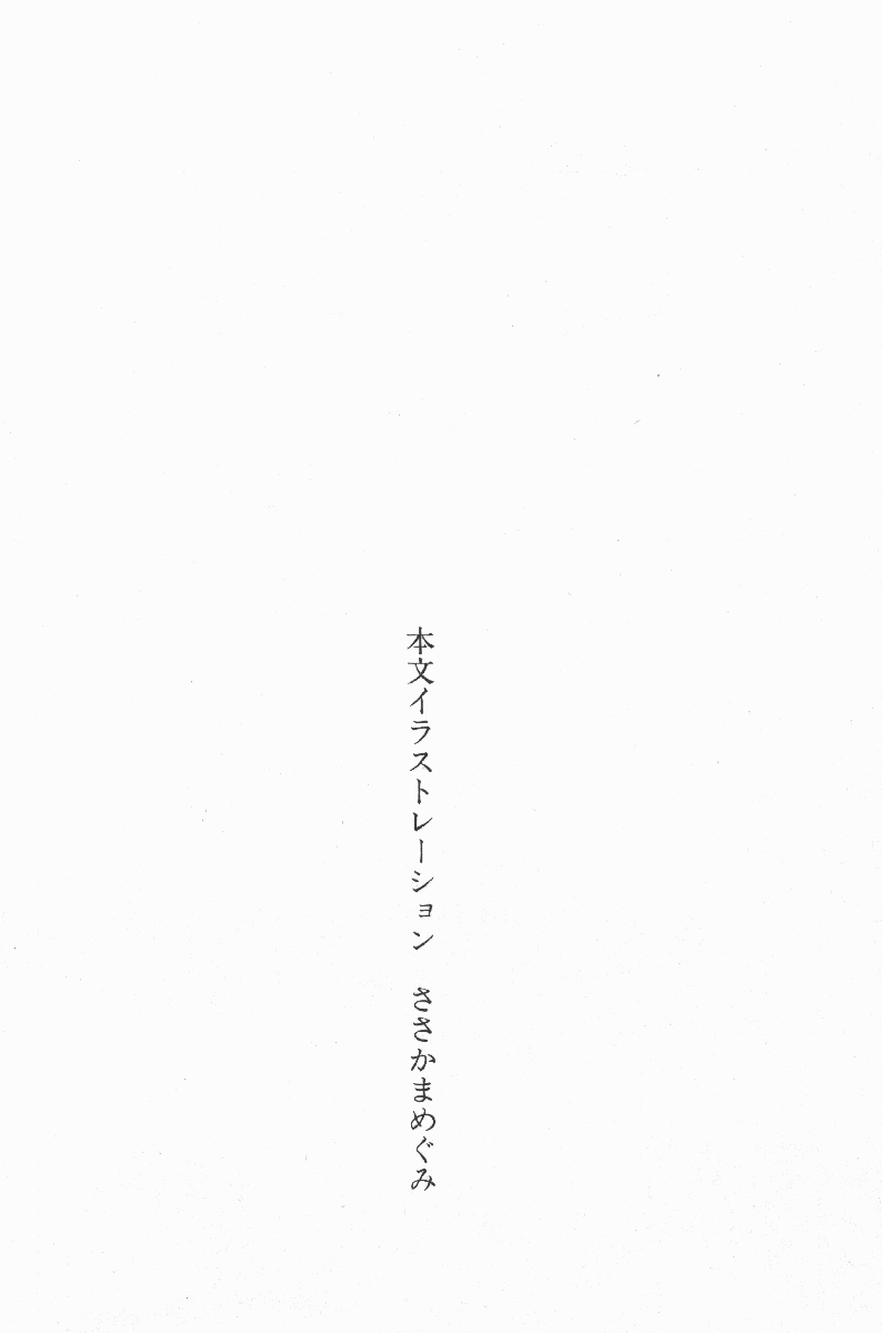 Zenryou Taiken, Minna de Tabete 4 page 3 full