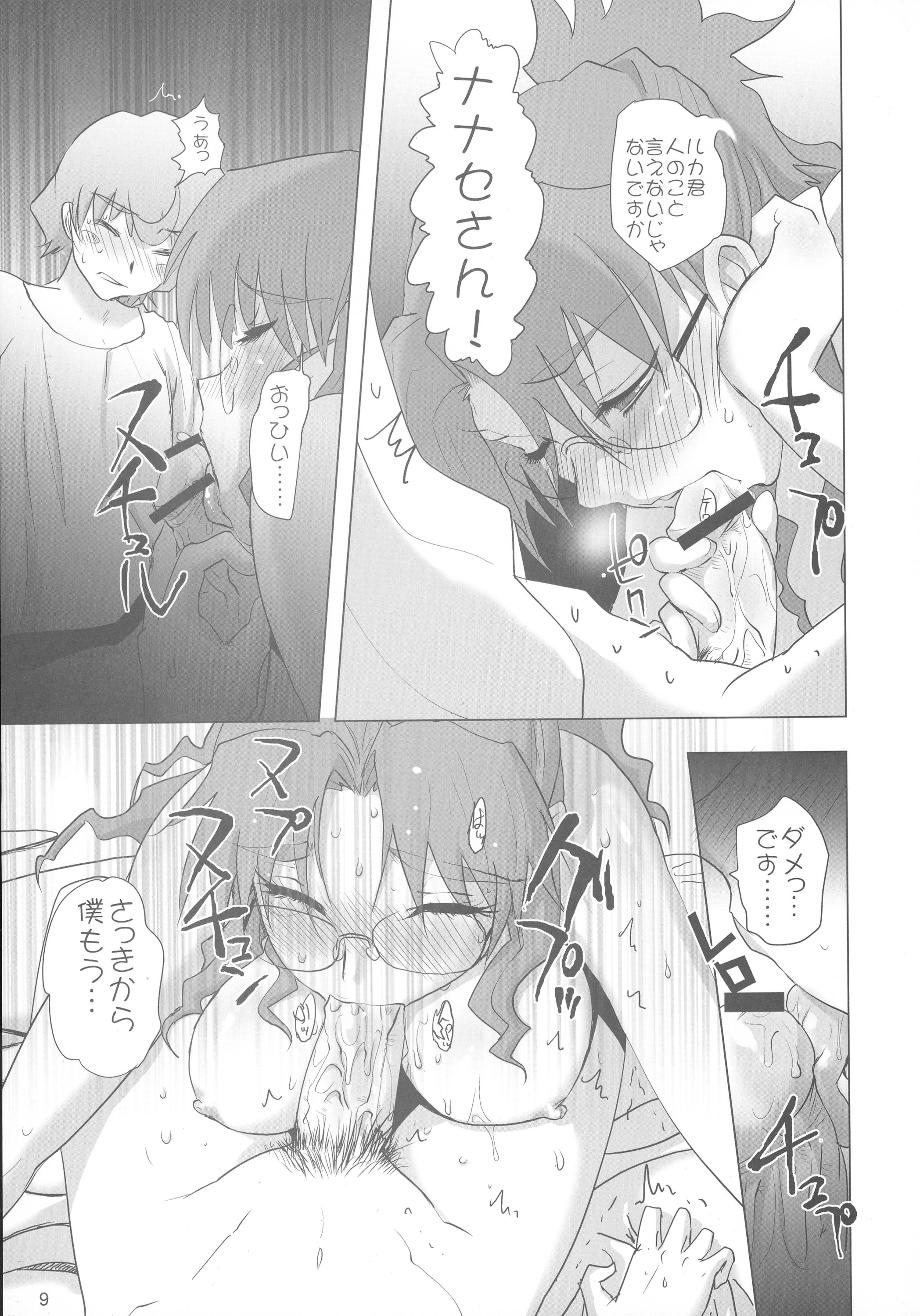 Kimi wa Dare to Kiss wo Suru? page 9 full