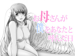 Okaa-san ga Boku o Anata to Yonda Hi