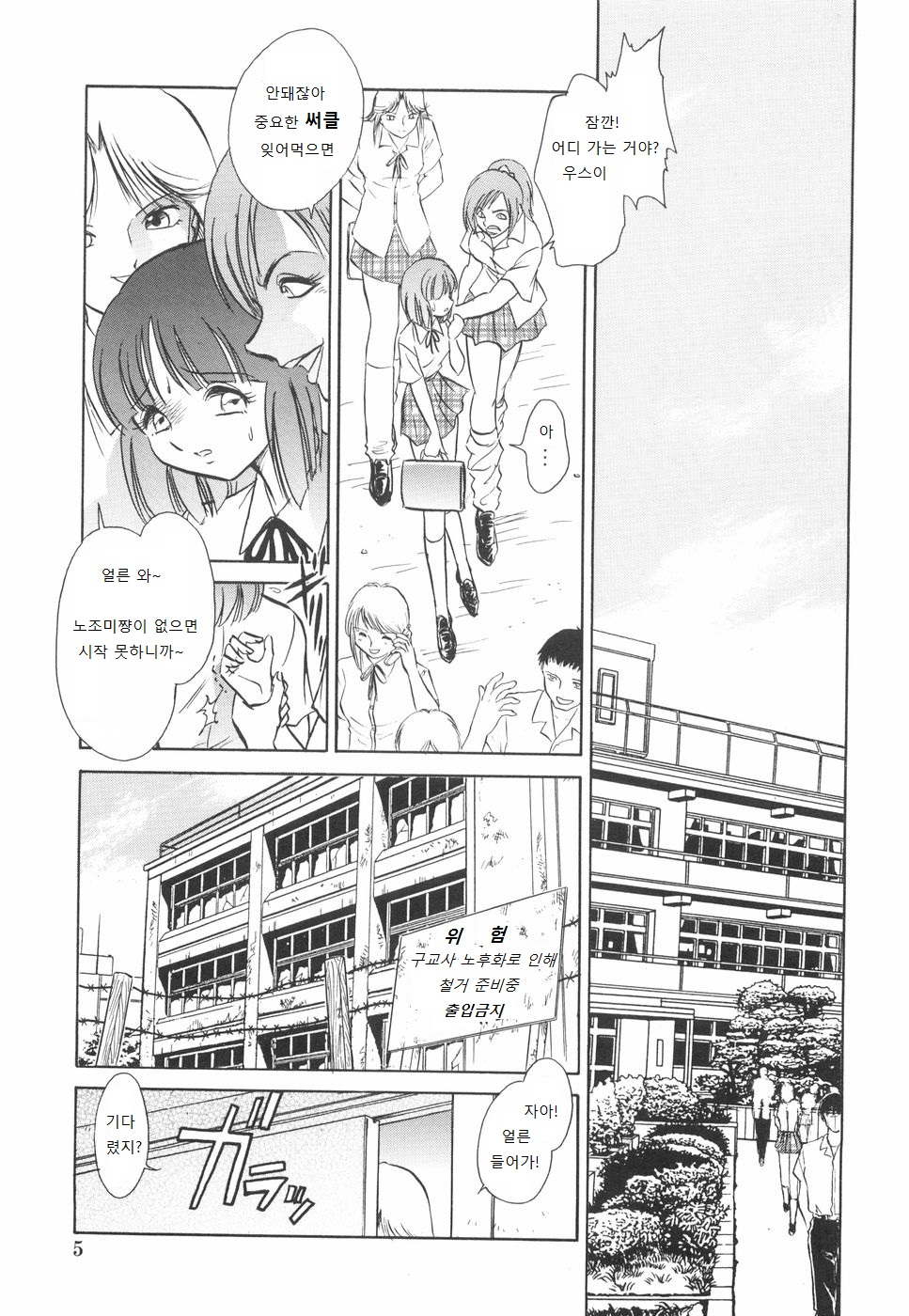 Rinkan Rensa -Ryoujoku Yuugi- page 9 full