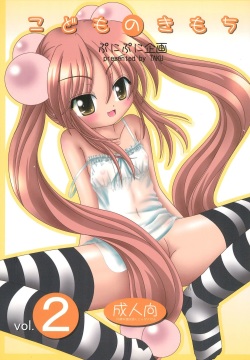 Kodomo no Kimochi Vol. 2