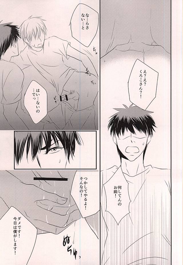 Cloud Nine page 12 full