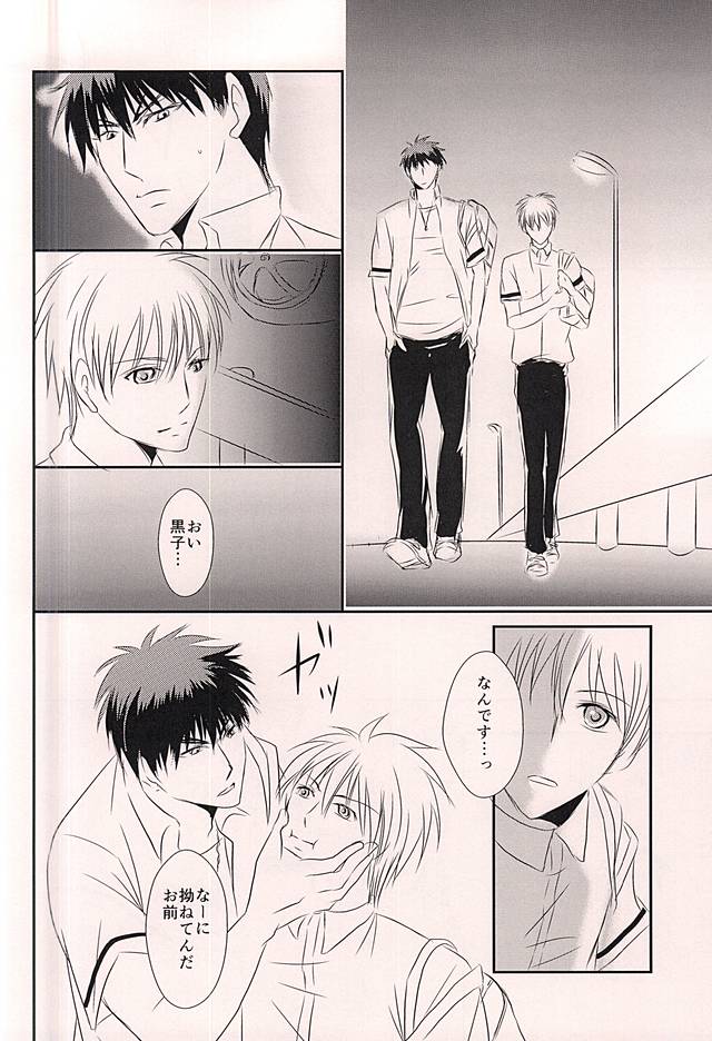 Cloud Nine page 3 full