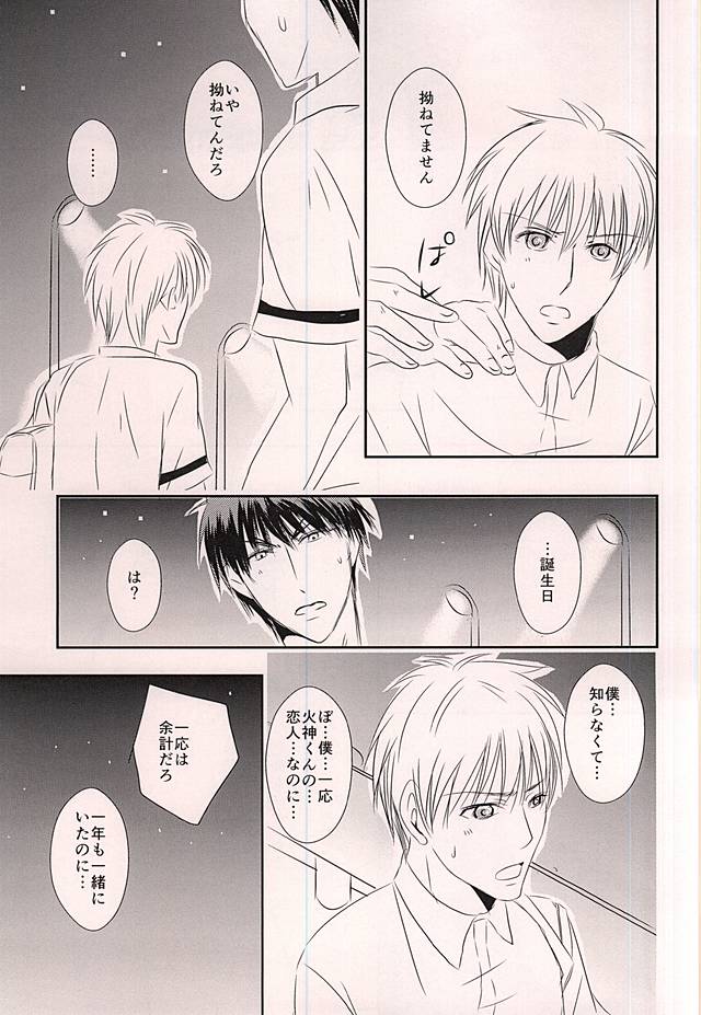 Cloud Nine page 4 full