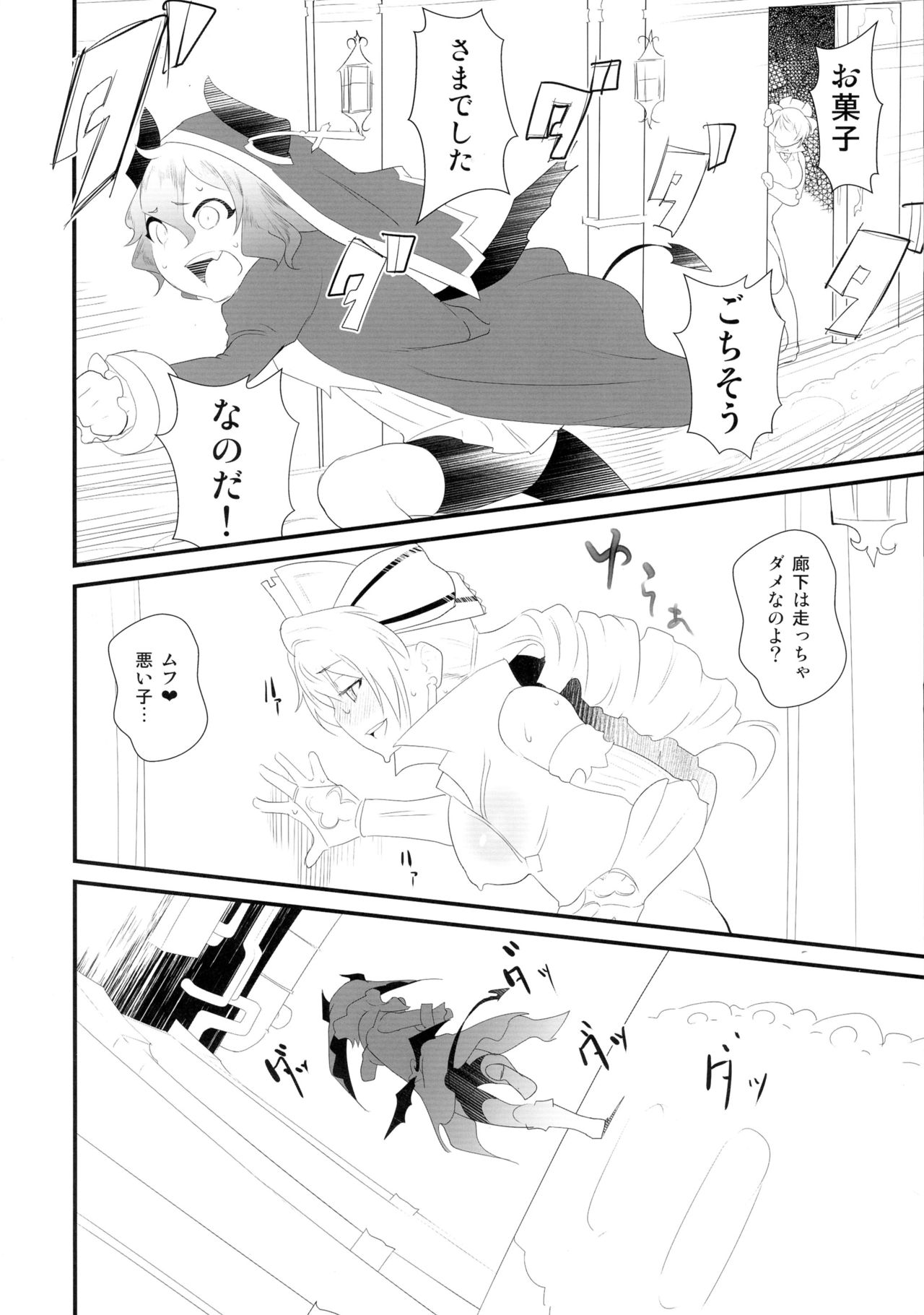 Notautsu Hakui page 12 full