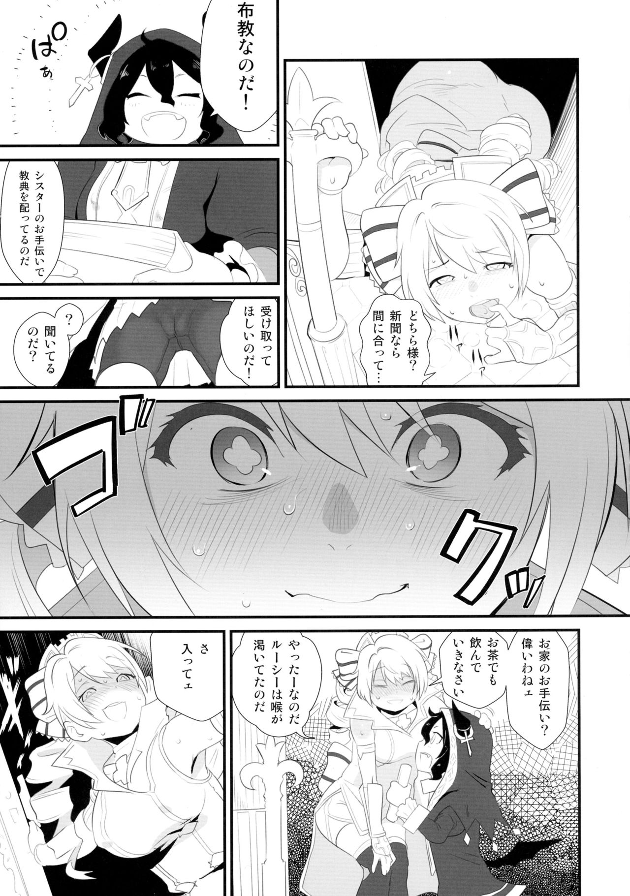 Notautsu Hakui page 5 full