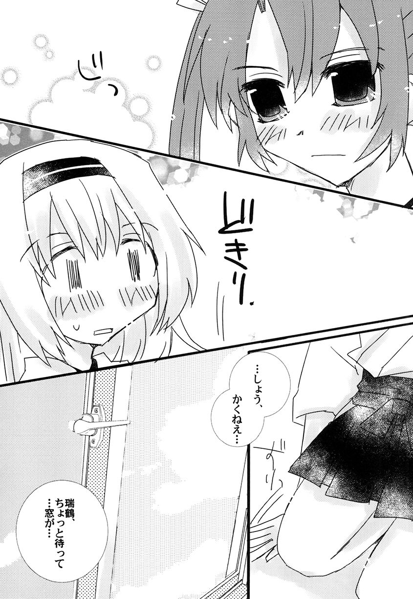 Tsuru Shimai Bon page 11 full