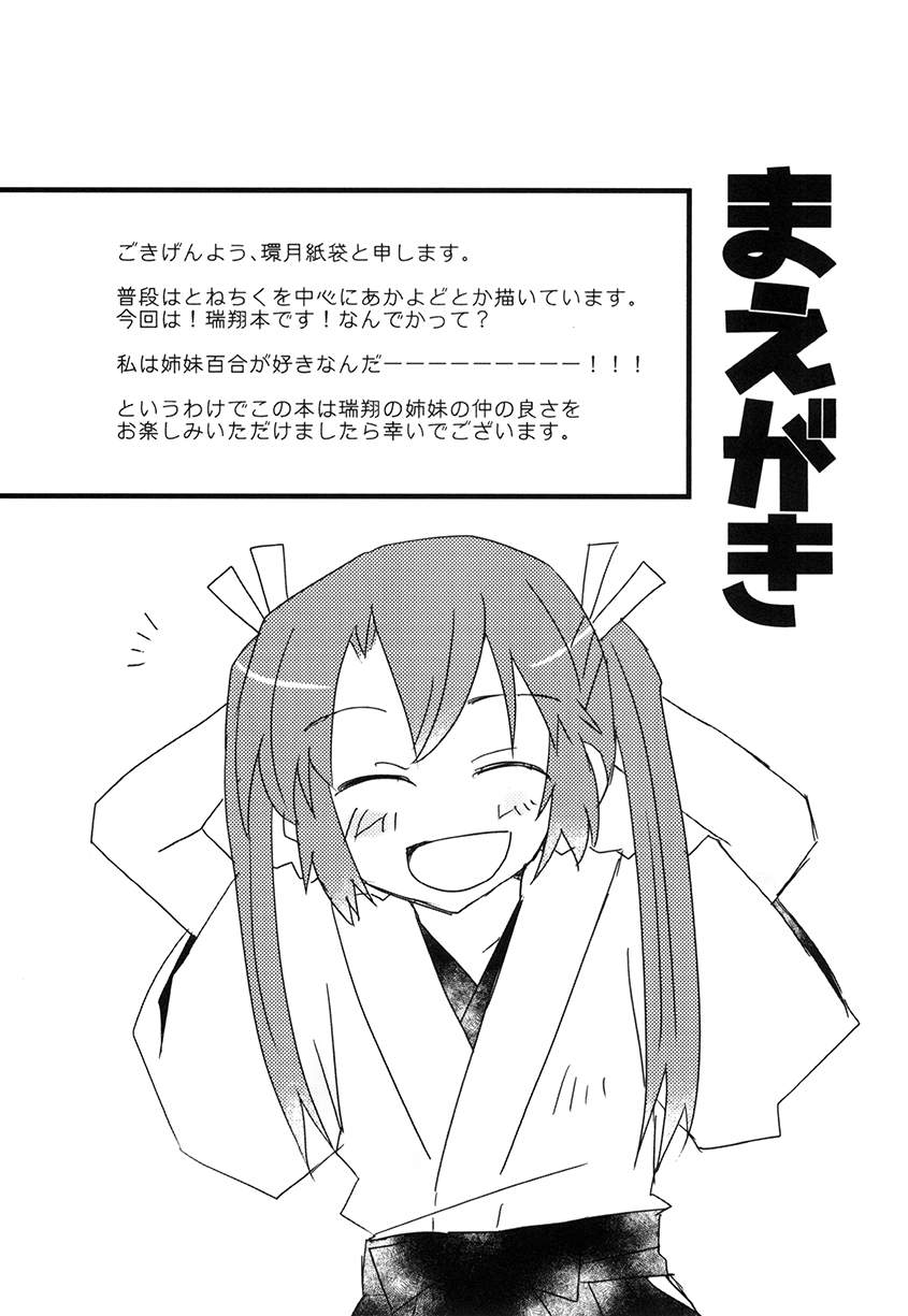 Tsuru Shimai Bon page 4 full