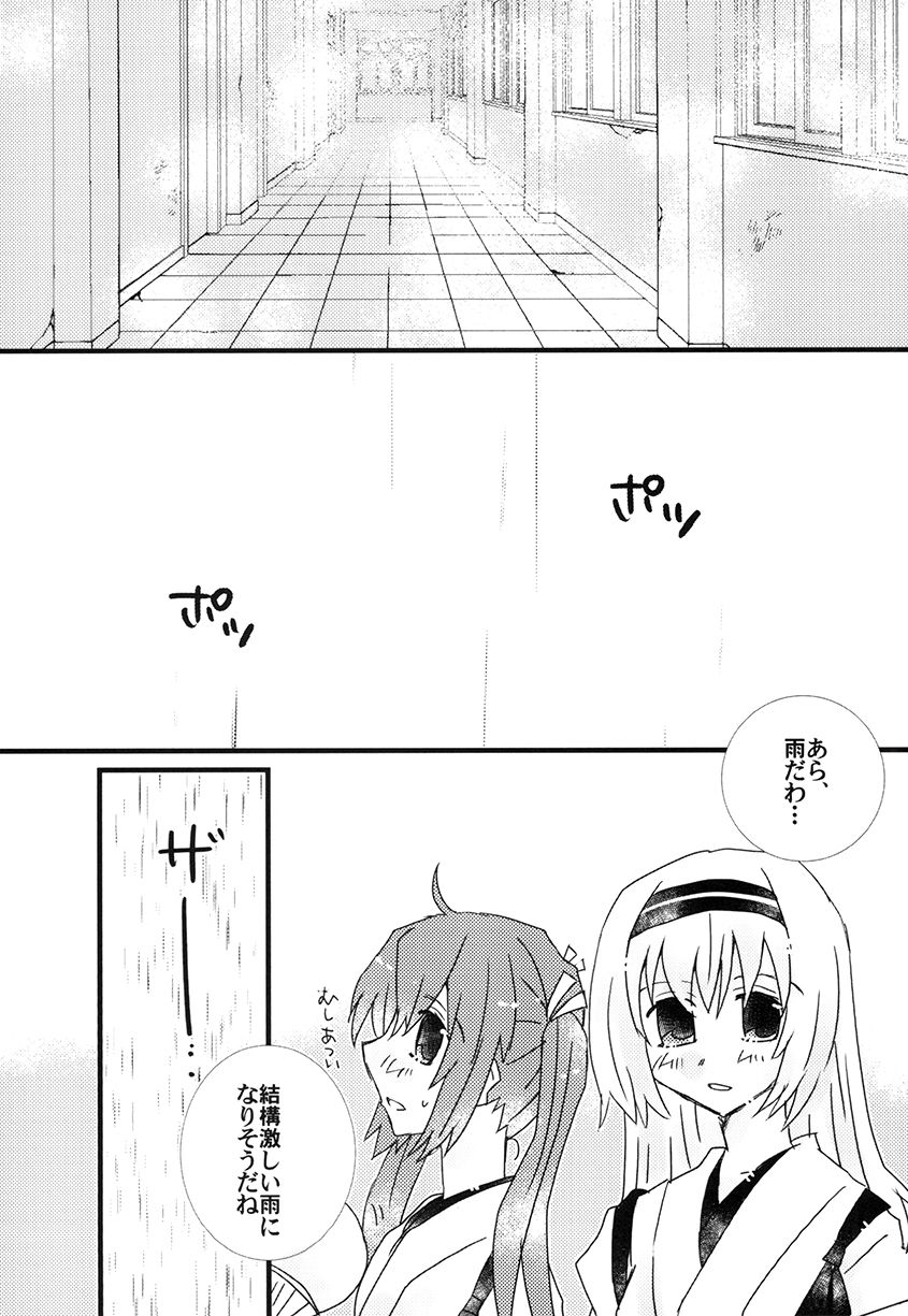 Tsuru Shimai Bon page 5 full