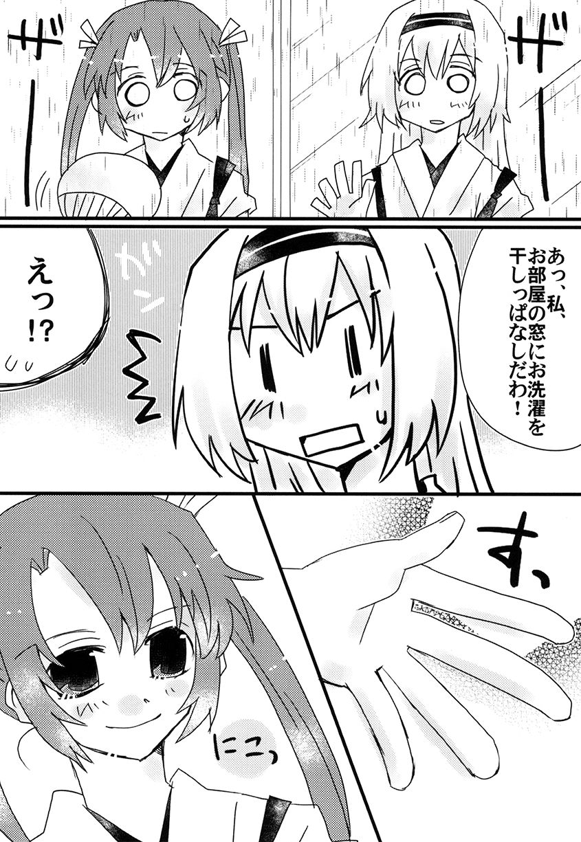 Tsuru Shimai Bon page 6 full