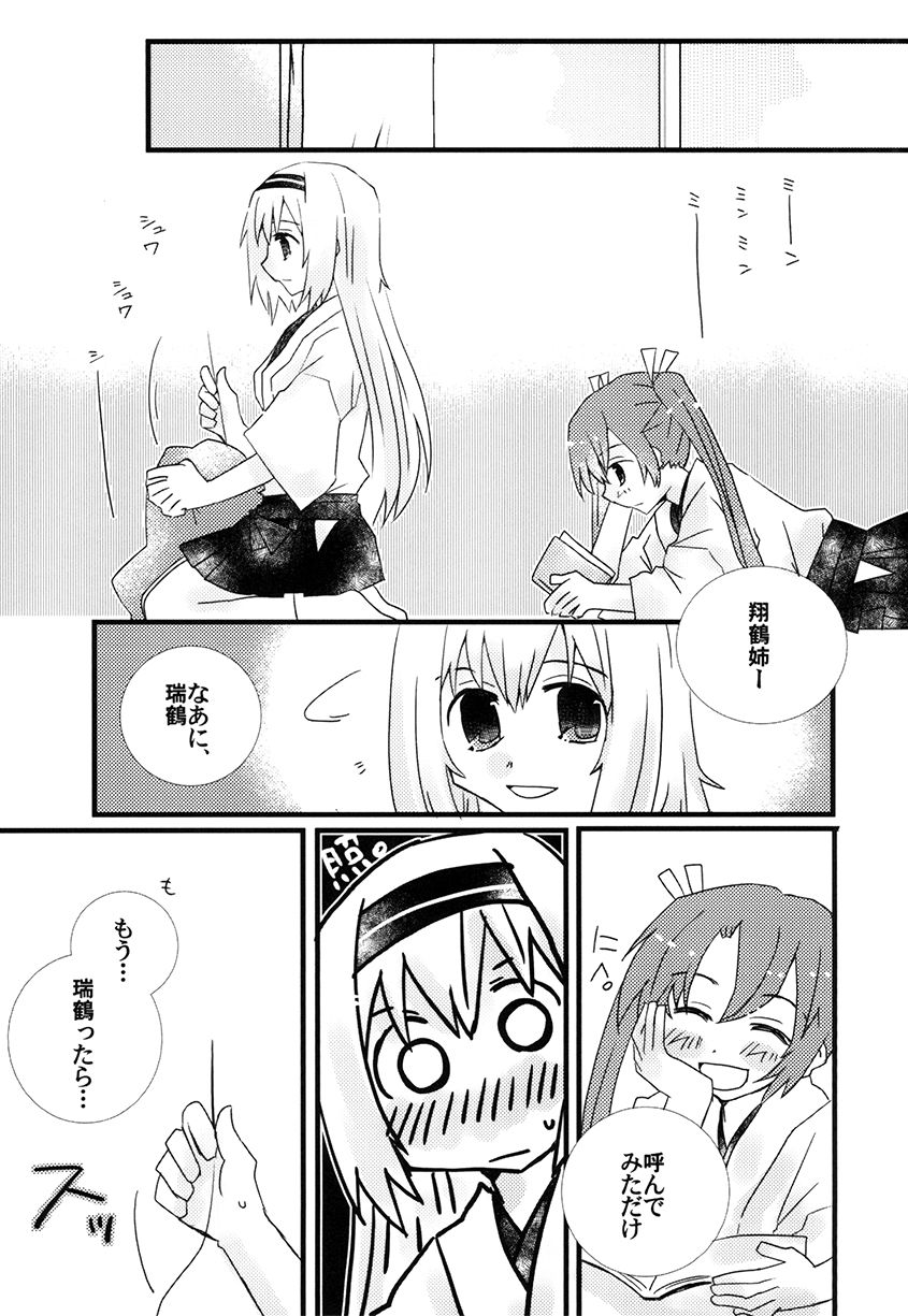 Tsuru Shimai Bon page 9 full