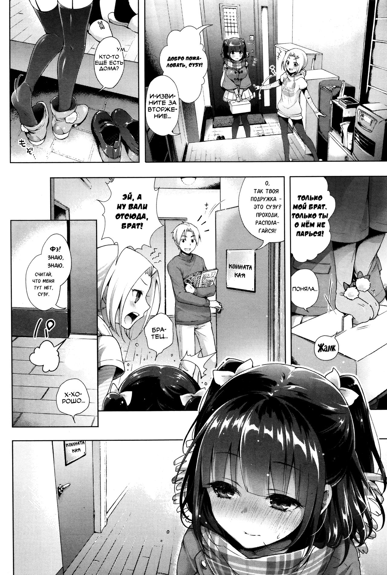 HolyBell page 2 full