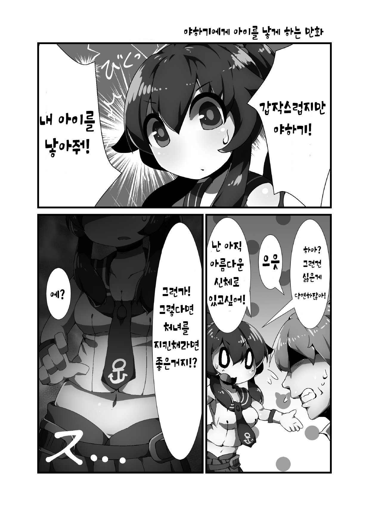 AGN-gata no Onaka ni Chokusetsu Tanetsuke Suru Hon page 12 full