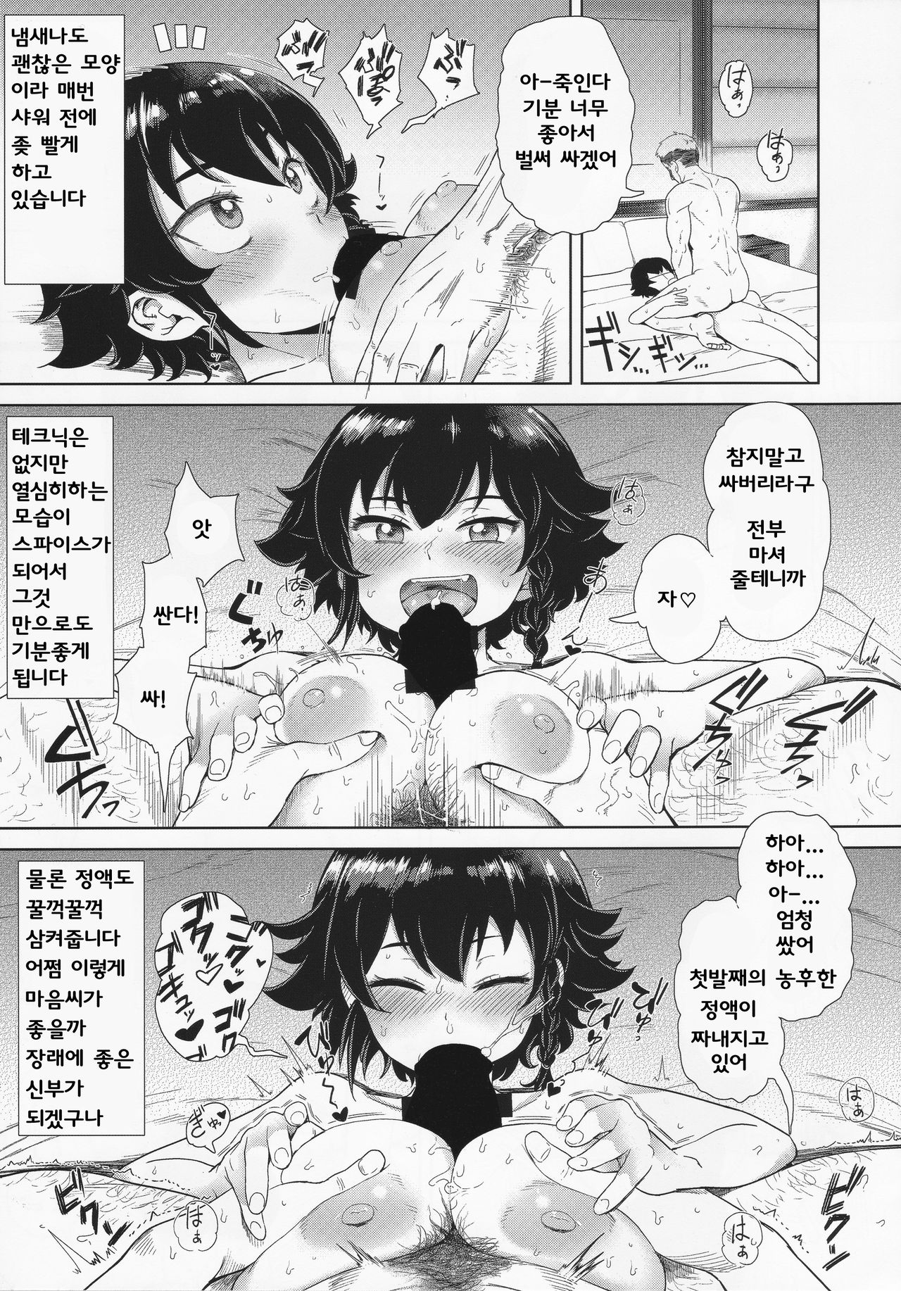 Anzio Report page 3 full