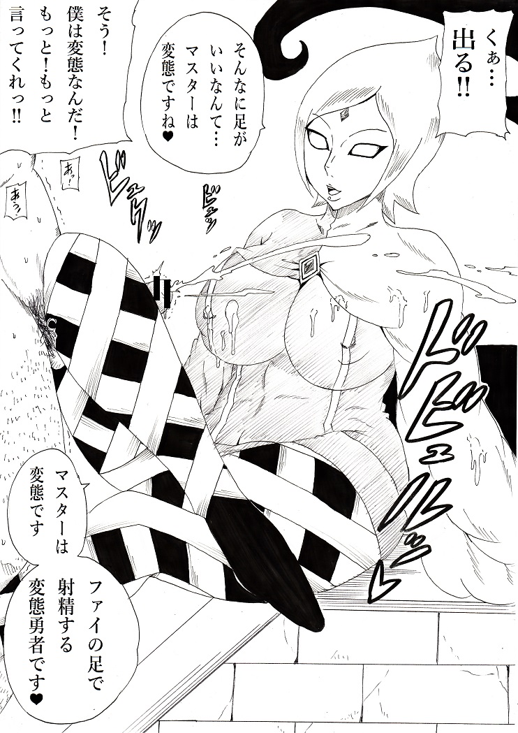 Master no Tame nara... page 12 full