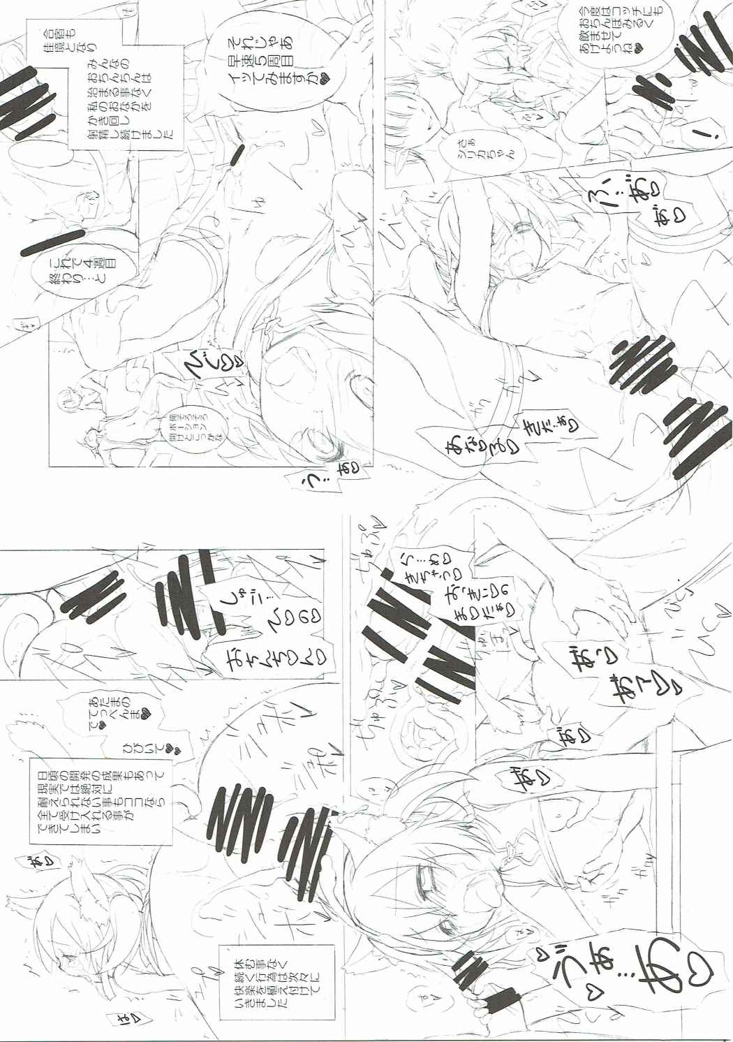 Digital x Temptation Petit page 12 full