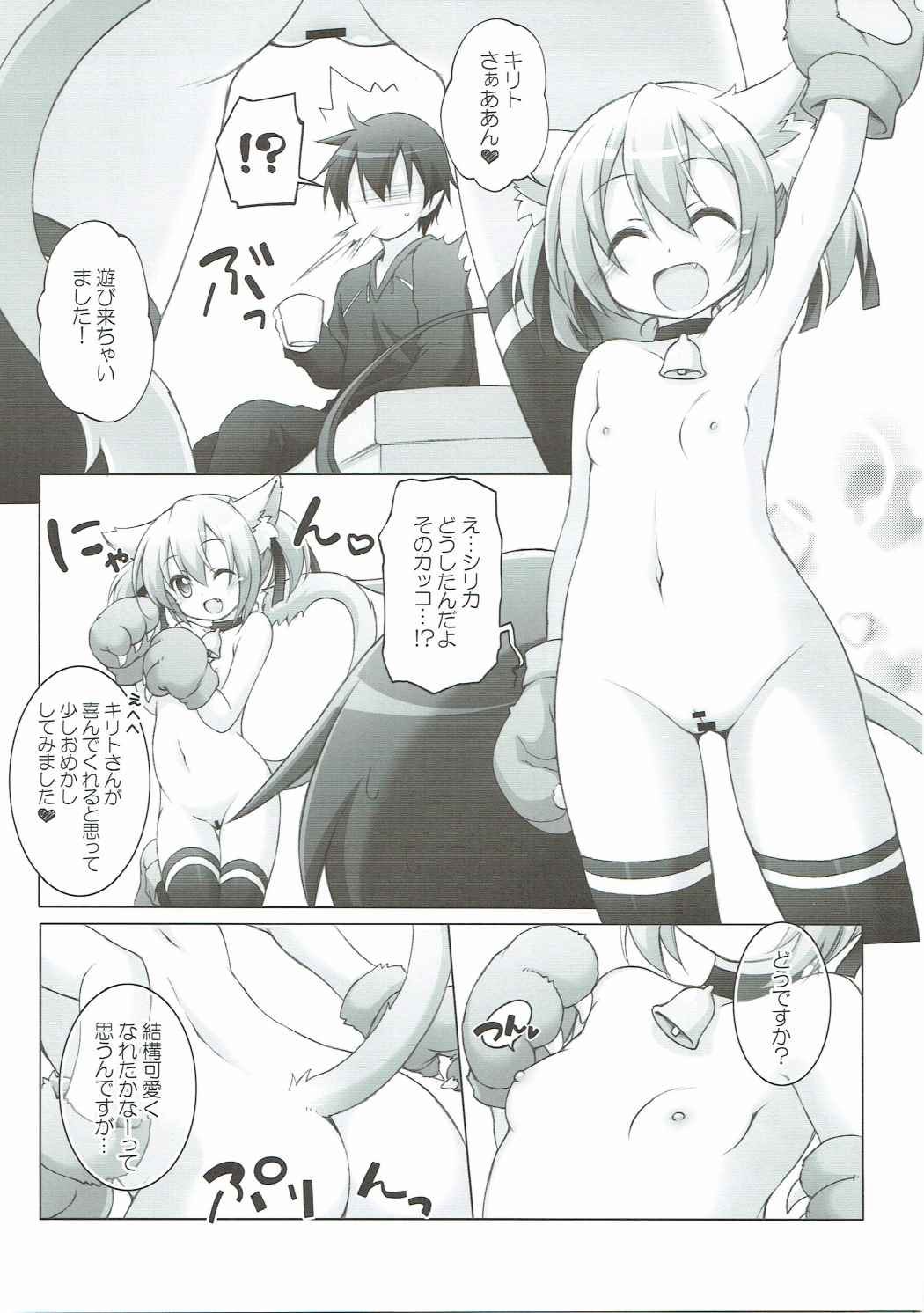 Digital x Temptation Petit page 4 full