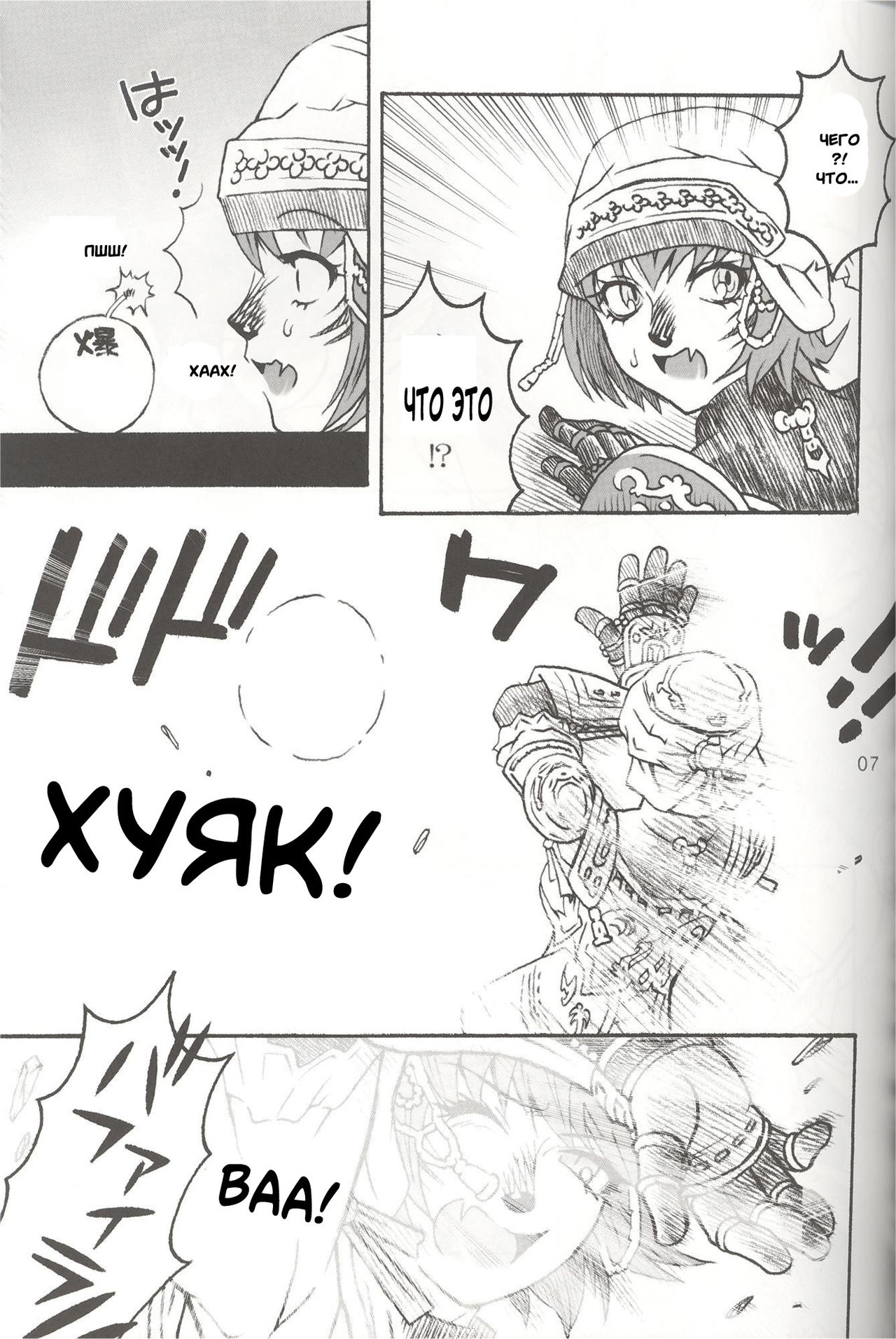 Mithra o Mederu Hon 4 page 4 full