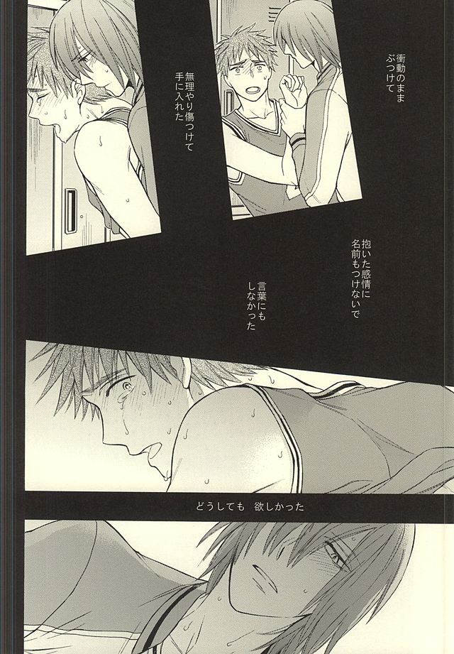 Gouyokubari page 10 full