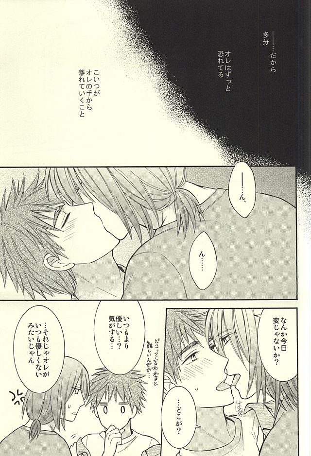 Gouyokubari page 11 full
