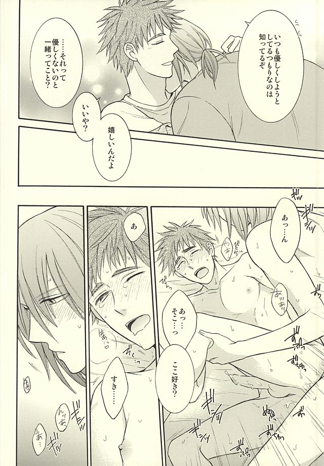 Gouyokubari page 12 full