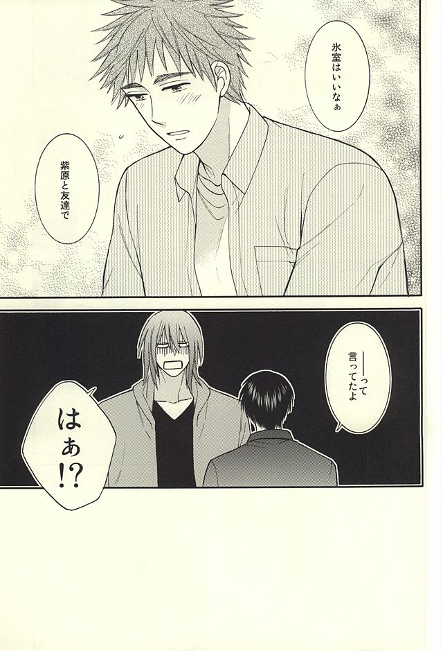 Gouyokubari page 5 full