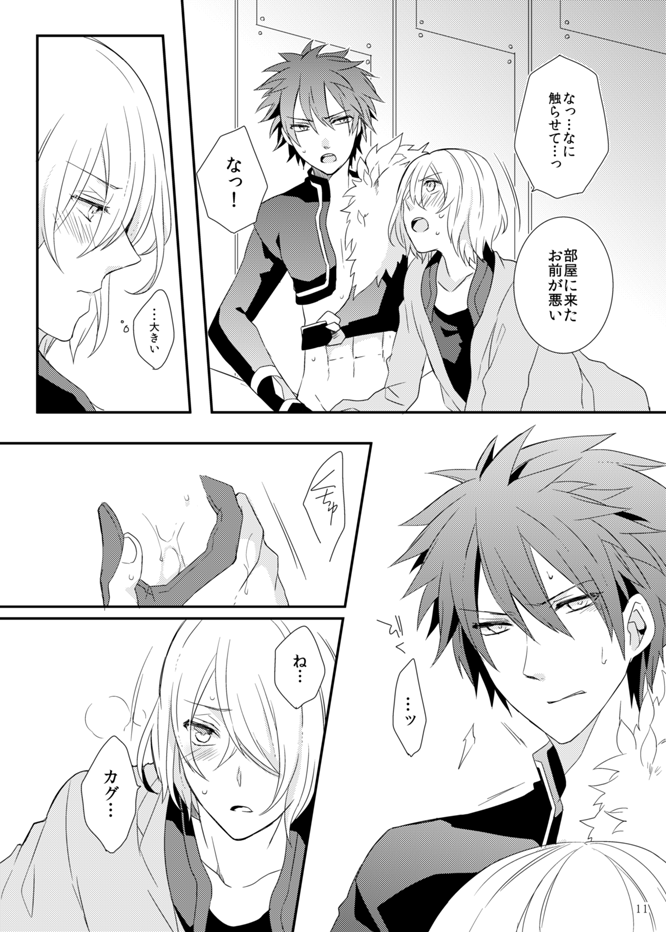 Soshite Prologue wa Yume Kara Sameru page 11 full